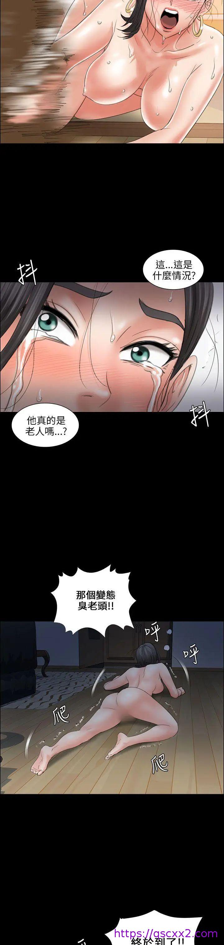 《傀儡》漫画最新章节傀儡-第11话 - 军人欧巴2免费下拉式在线观看章节第【38】张图片