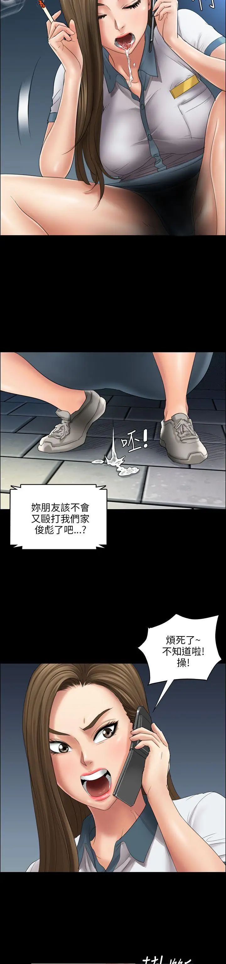 《傀儡》漫画最新章节傀儡-第11话 - 军人欧巴2免费下拉式在线观看章节第【11】张图片