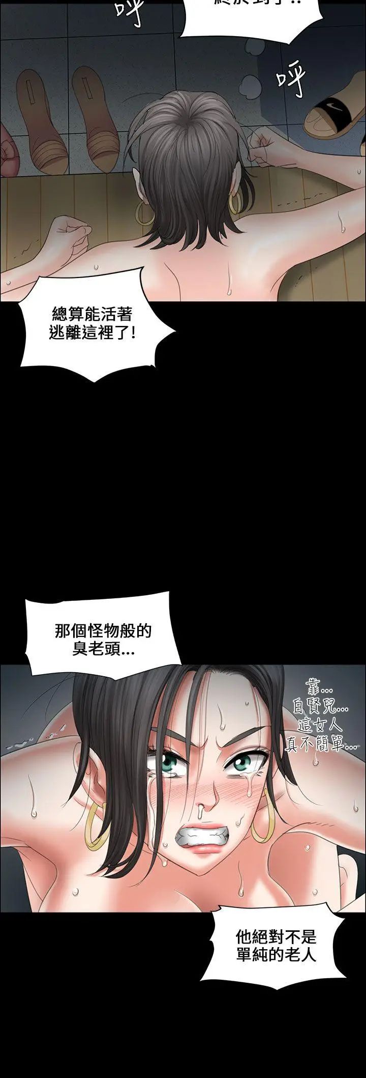 《傀儡》漫画最新章节傀儡-第11话 - 军人欧巴2免费下拉式在线观看章节第【39】张图片