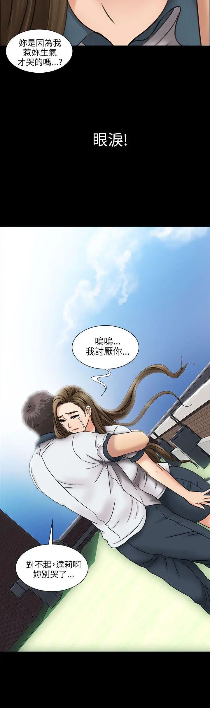 《傀儡》漫画最新章节傀儡-第12话 - 房东女儿的奶子免费下拉式在线观看章节第【20】张图片