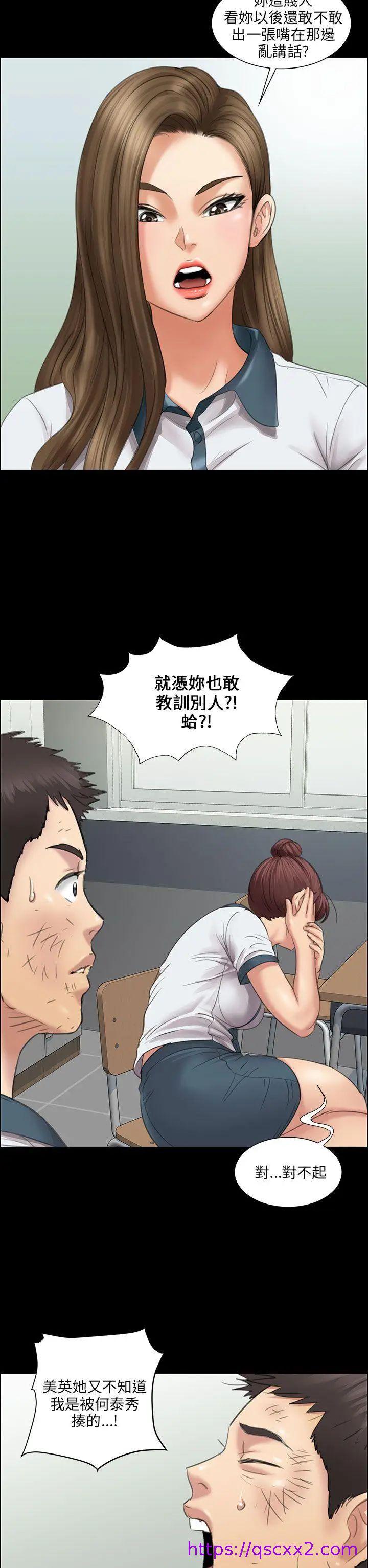 《傀儡》漫画最新章节傀儡-第12话 - 房东女儿的奶子免费下拉式在线观看章节第【6】张图片