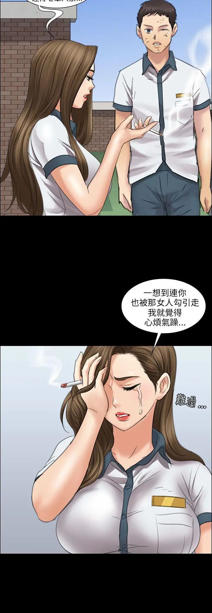 《傀儡》漫画最新章节傀儡-第12话 - 房东女儿的奶子免费下拉式在线观看章节第【24】张图片