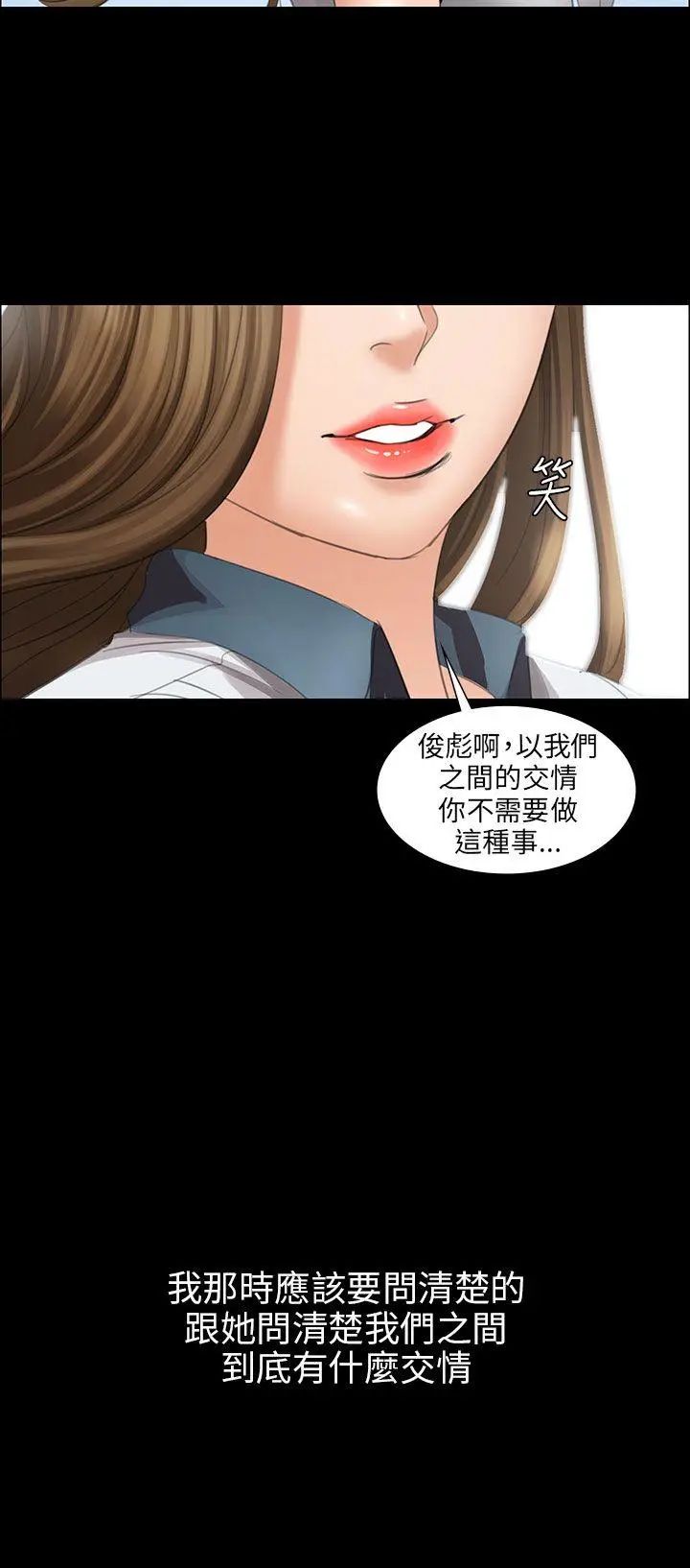 《傀儡》漫画最新章节傀儡-第12话 - 房东女儿的奶子免费下拉式在线观看章节第【37】张图片