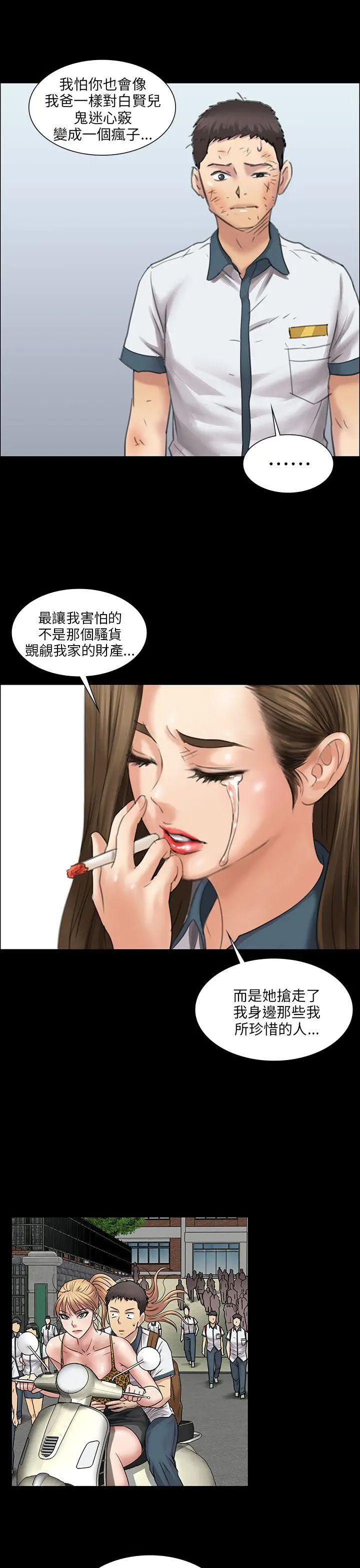 《傀儡》漫画最新章节傀儡-第12话 - 房东女儿的奶子免费下拉式在线观看章节第【25】张图片