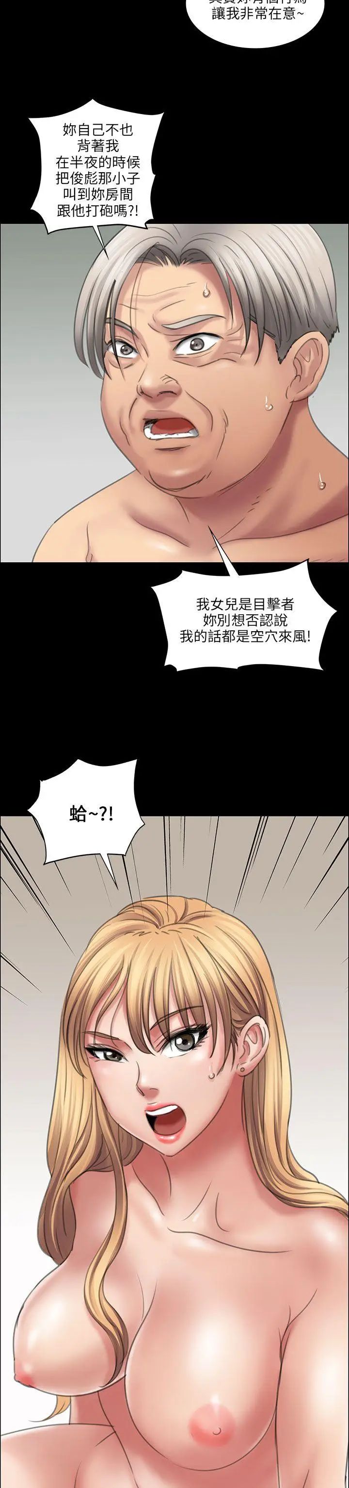 《傀儡》漫画最新章节傀儡-第13话 - 阴谋免费下拉式在线观看章节第【48】张图片