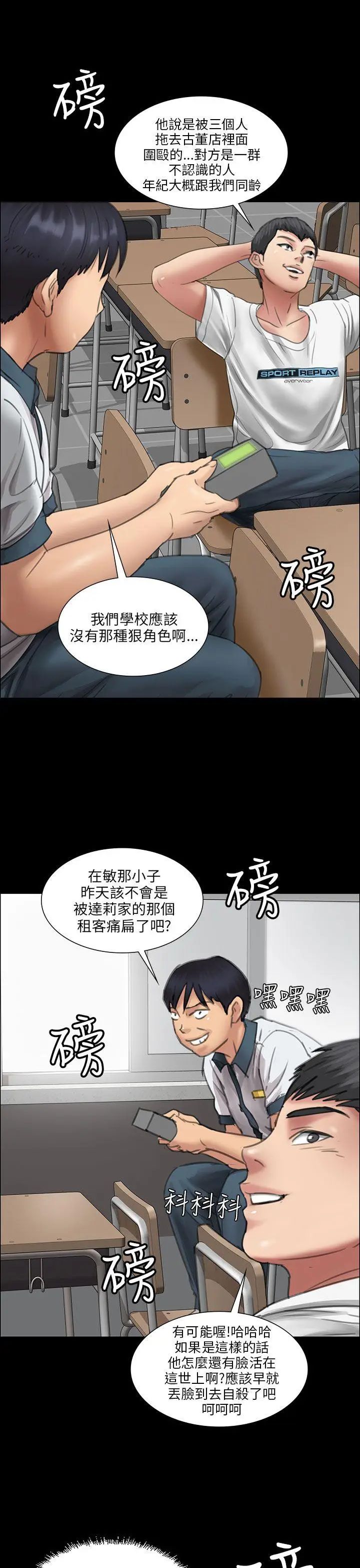 《傀儡》漫画最新章节傀儡-第13话 - 阴谋免费下拉式在线观看章节第【13】张图片