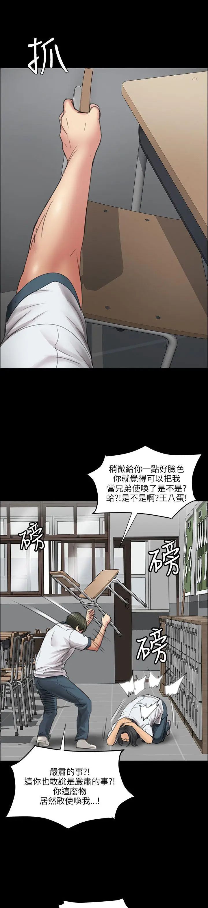 《傀儡》漫画最新章节傀儡-第13话 - 阴谋免费下拉式在线观看章节第【9】张图片