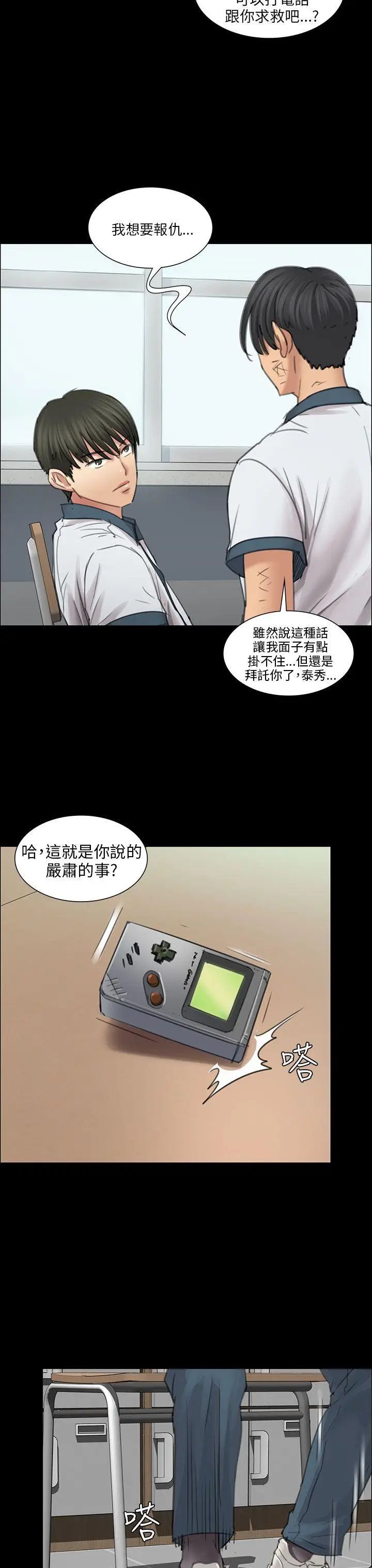 《傀儡》漫画最新章节傀儡-第13话 - 阴谋免费下拉式在线观看章节第【3】张图片