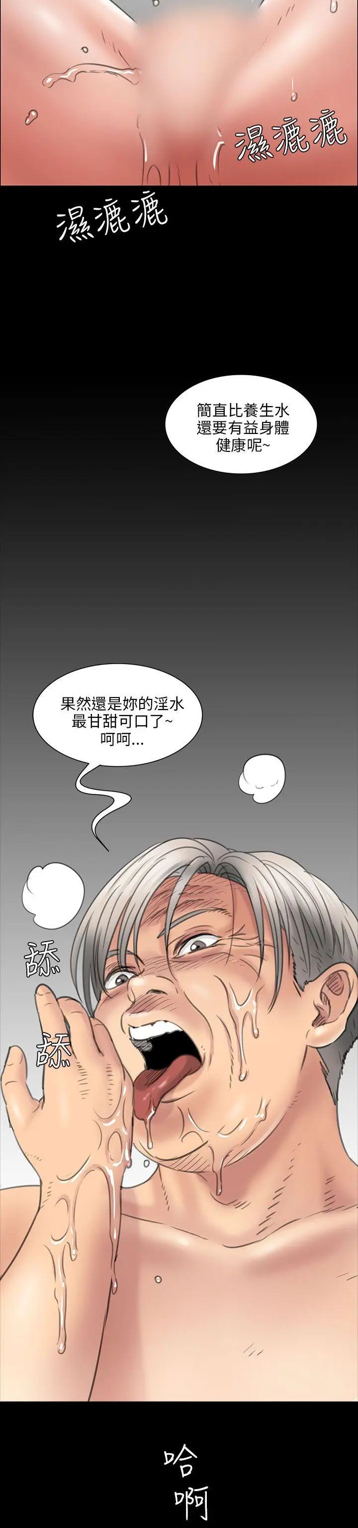 《傀儡》漫画最新章节傀儡-第14话 - 和好的一炮免费下拉式在线观看章节第【20】张图片