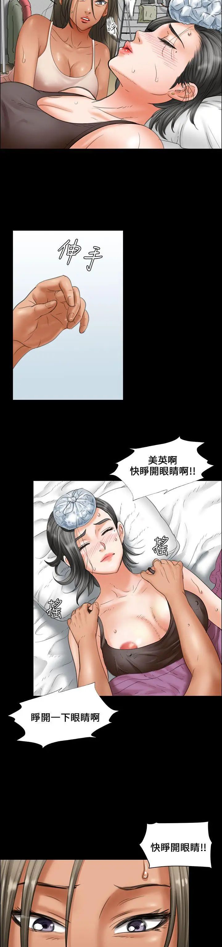 《傀儡》漫画最新章节傀儡-第14话 - 和好的一炮免费下拉式在线观看章节第【4】张图片