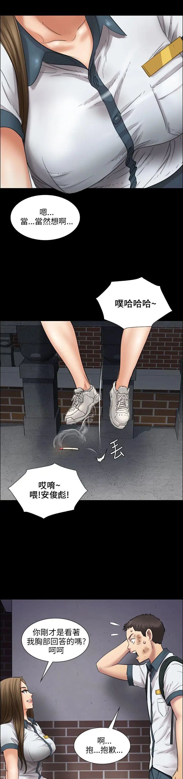 《傀儡》漫画最新章节傀儡-第14话 - 和好的一炮免费下拉式在线观看章节第【33】张图片