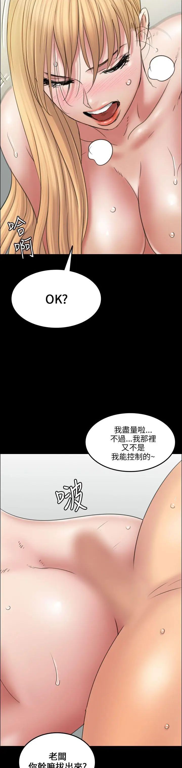 《傀儡》漫画最新章节傀儡-第15话 - 肮脏的身体免费下拉式在线观看章节第【5】张图片