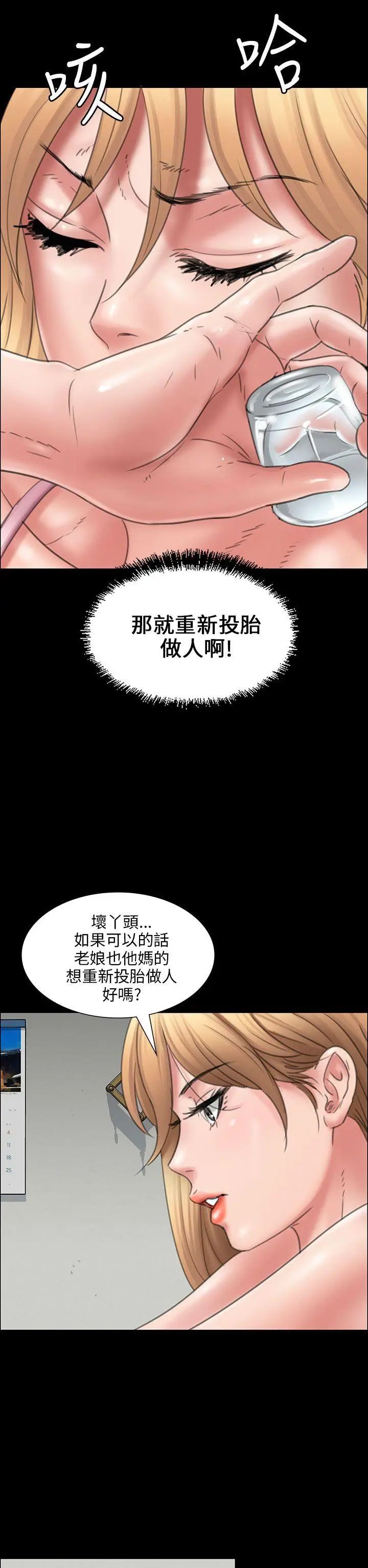 《傀儡》漫画最新章节傀儡-第15话 - 肮脏的身体免费下拉式在线观看章节第【41】张图片