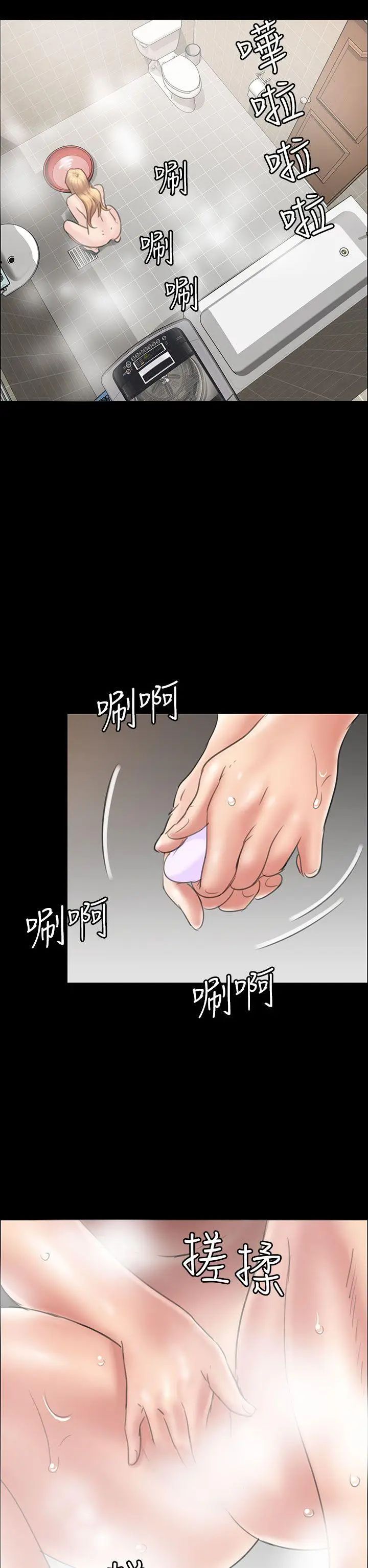 《傀儡》漫画最新章节傀儡-第15话 - 肮脏的身体免费下拉式在线观看章节第【25】张图片