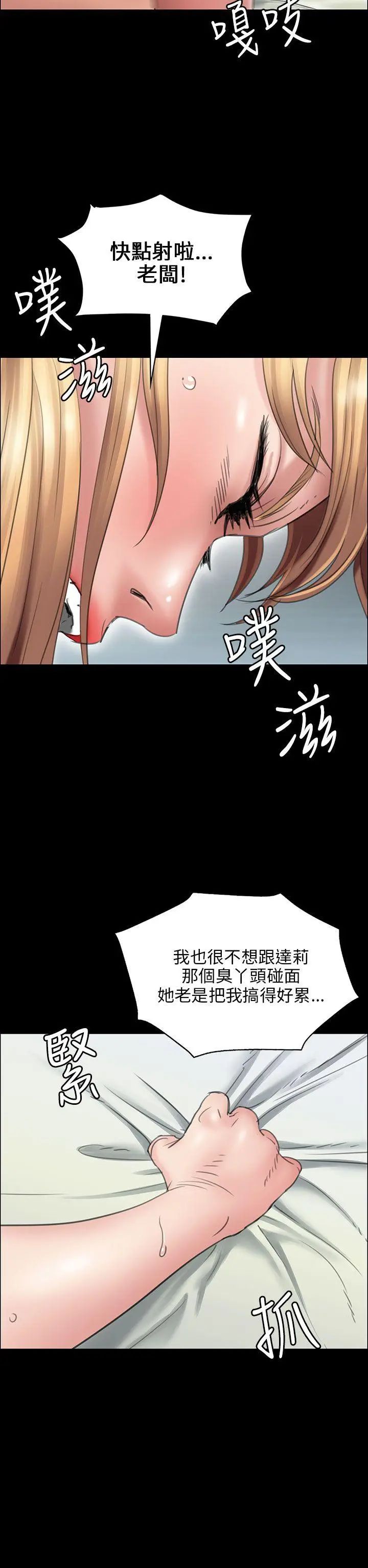 《傀儡》漫画最新章节傀儡-第15话 - 肮脏的身体免费下拉式在线观看章节第【13】张图片