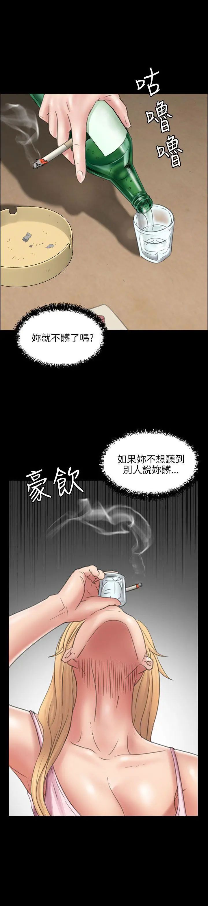 《傀儡》漫画最新章节傀儡-第15话 - 肮脏的身体免费下拉式在线观看章节第【40】张图片