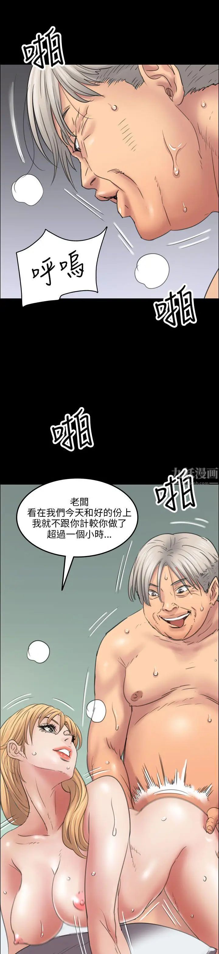 《傀儡》漫画最新章节傀儡-第15话 - 肮脏的身体免费下拉式在线观看章节第【3】张图片