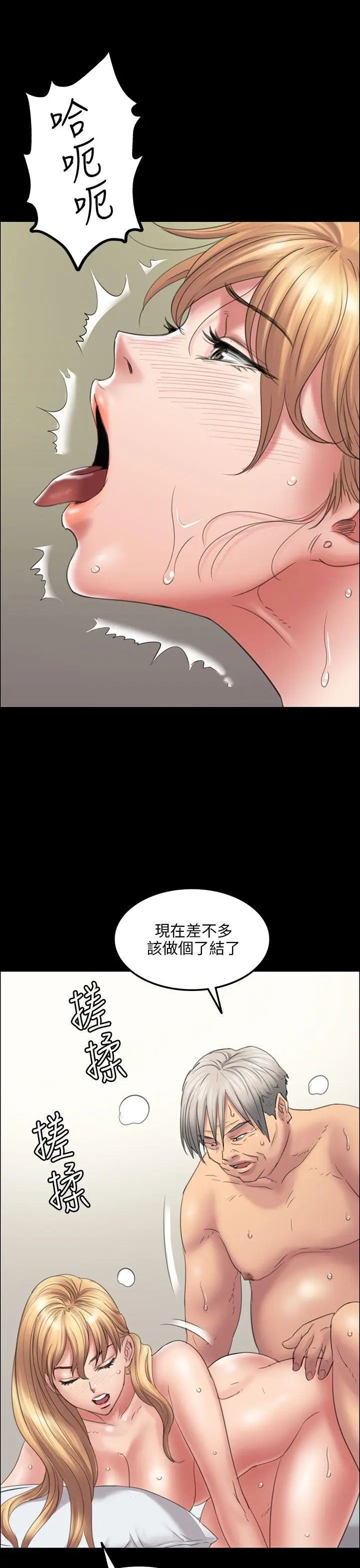 《傀儡》漫画最新章节傀儡-第15话 - 肮脏的身体免费下拉式在线观看章节第【8】张图片