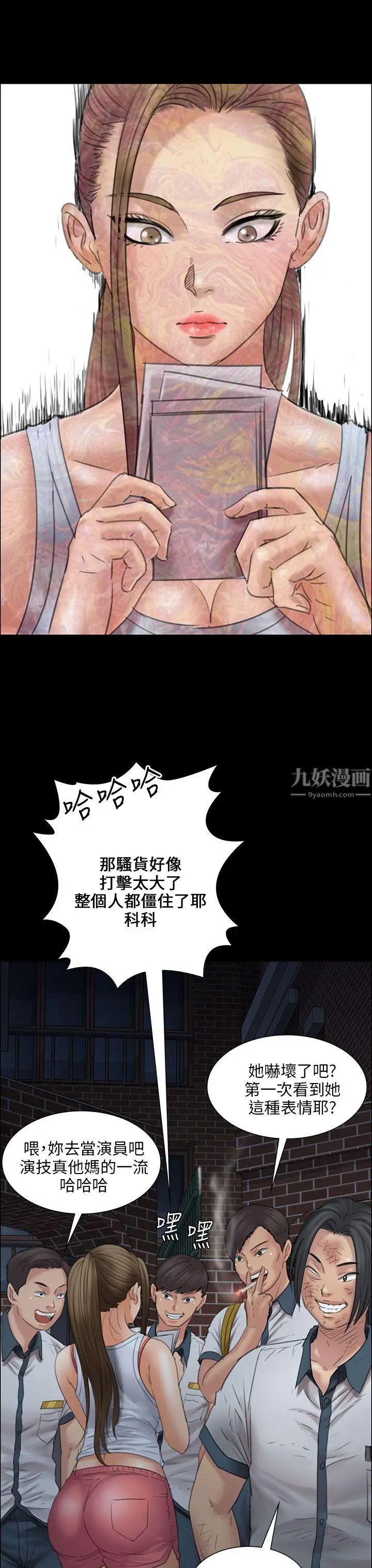 《傀儡》漫画最新章节傀儡-第16话 - 为非作歹的少年1免费下拉式在线观看章节第【29】张图片