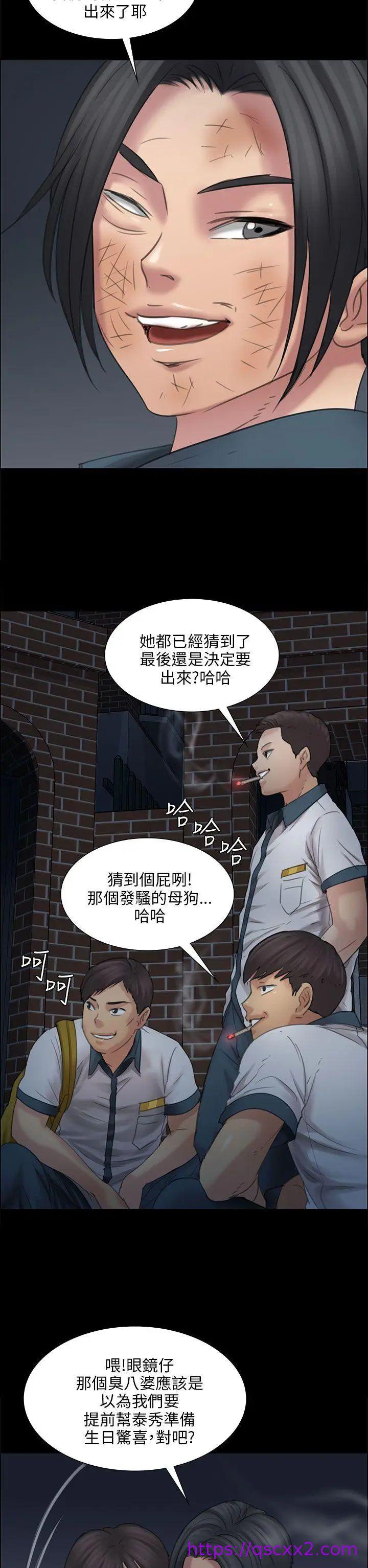 《傀儡》漫画最新章节傀儡-第16话 - 为非作歹的少年1免费下拉式在线观看章节第【14】张图片