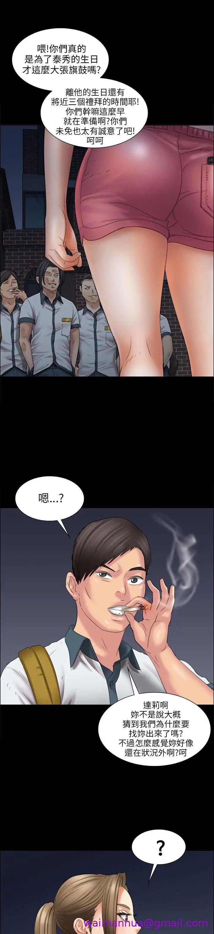 《傀儡》漫画最新章节傀儡-第16话 - 为非作歹的少年1免费下拉式在线观看章节第【18】张图片