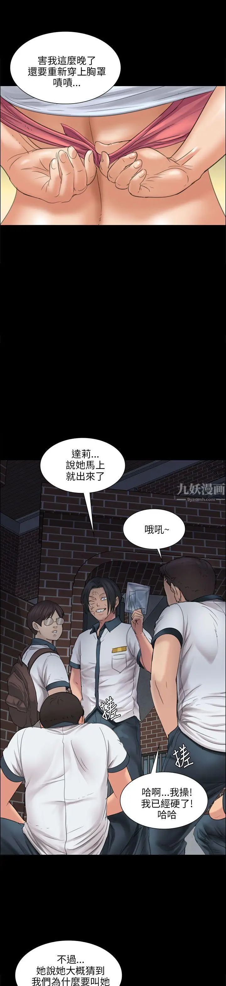 《傀儡》漫画最新章节傀儡-第16话 - 为非作歹的少年1免费下拉式在线观看章节第【13】张图片