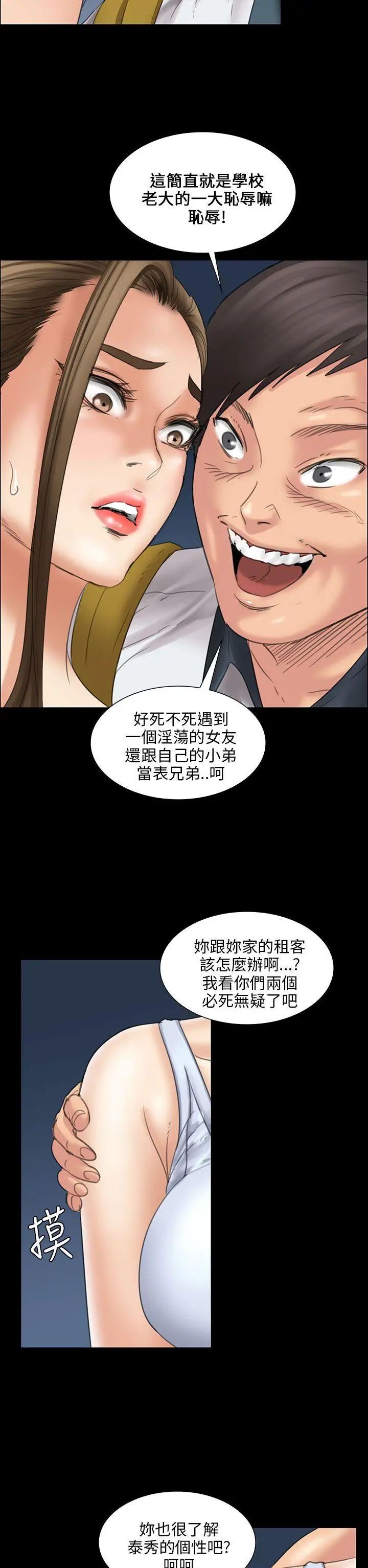 《傀儡》漫画最新章节傀儡-第16话 - 为非作歹的少年1免费下拉式在线观看章节第【32】张图片