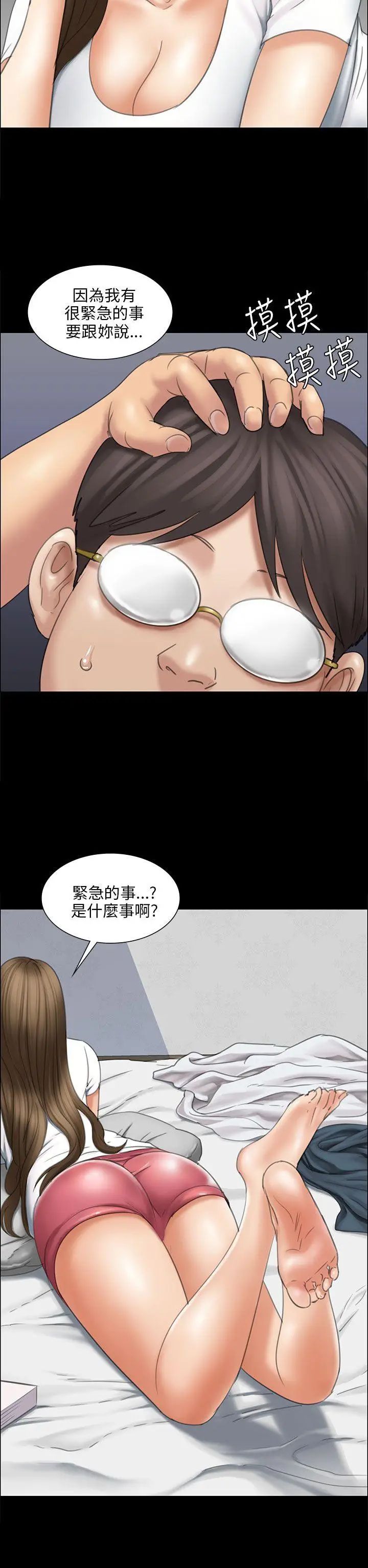 《傀儡》漫画最新章节傀儡-第16话 - 为非作歹的少年1免费下拉式在线观看章节第【3】张图片