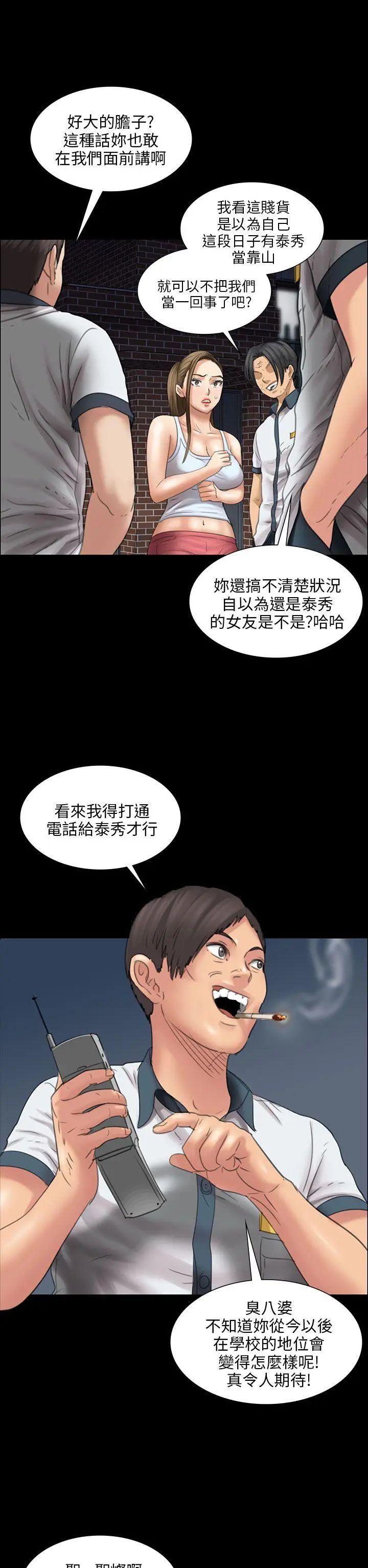 《傀儡》漫画最新章节傀儡-第16话 - 为非作歹的少年1免费下拉式在线观看章节第【36】张图片