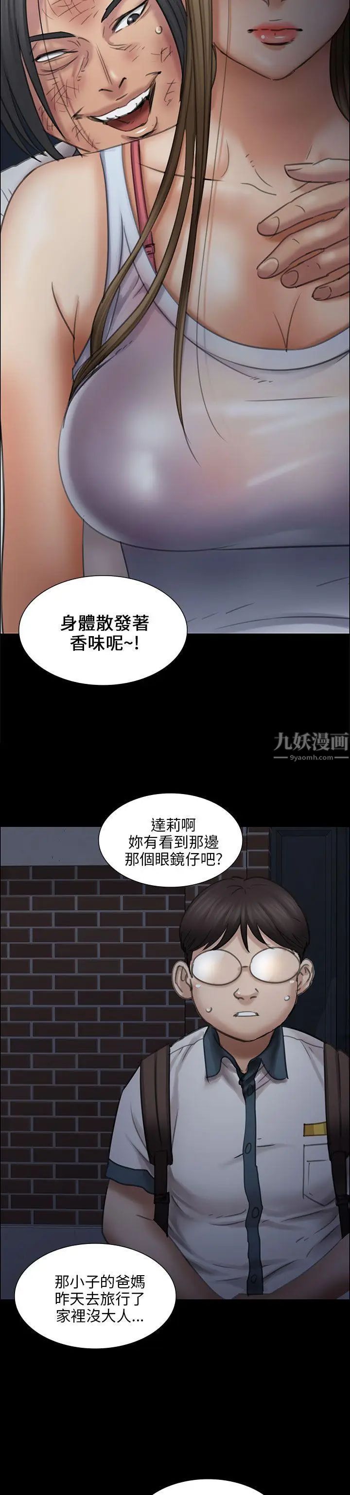 《傀儡》漫画最新章节傀儡-第16话 - 为非作歹的少年1免费下拉式在线观看章节第【40】张图片