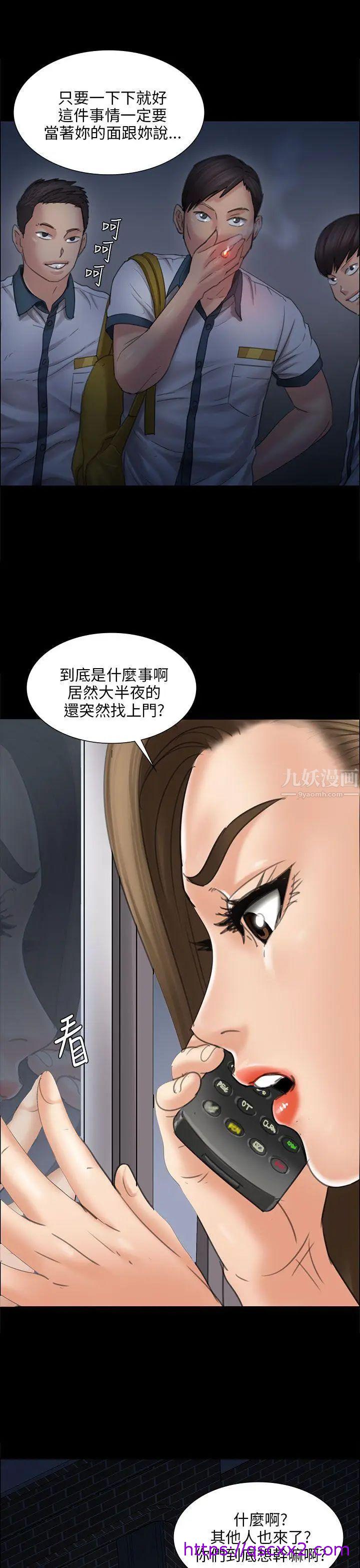 《傀儡》漫画最新章节傀儡-第16话 - 为非作歹的少年1免费下拉式在线观看章节第【6】张图片