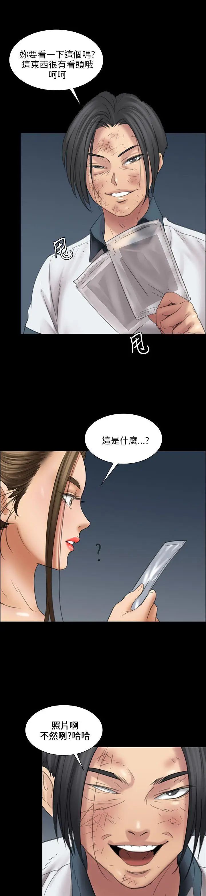 《傀儡》漫画最新章节傀儡-第16话 - 为非作歹的少年1免费下拉式在线观看章节第【27】张图片