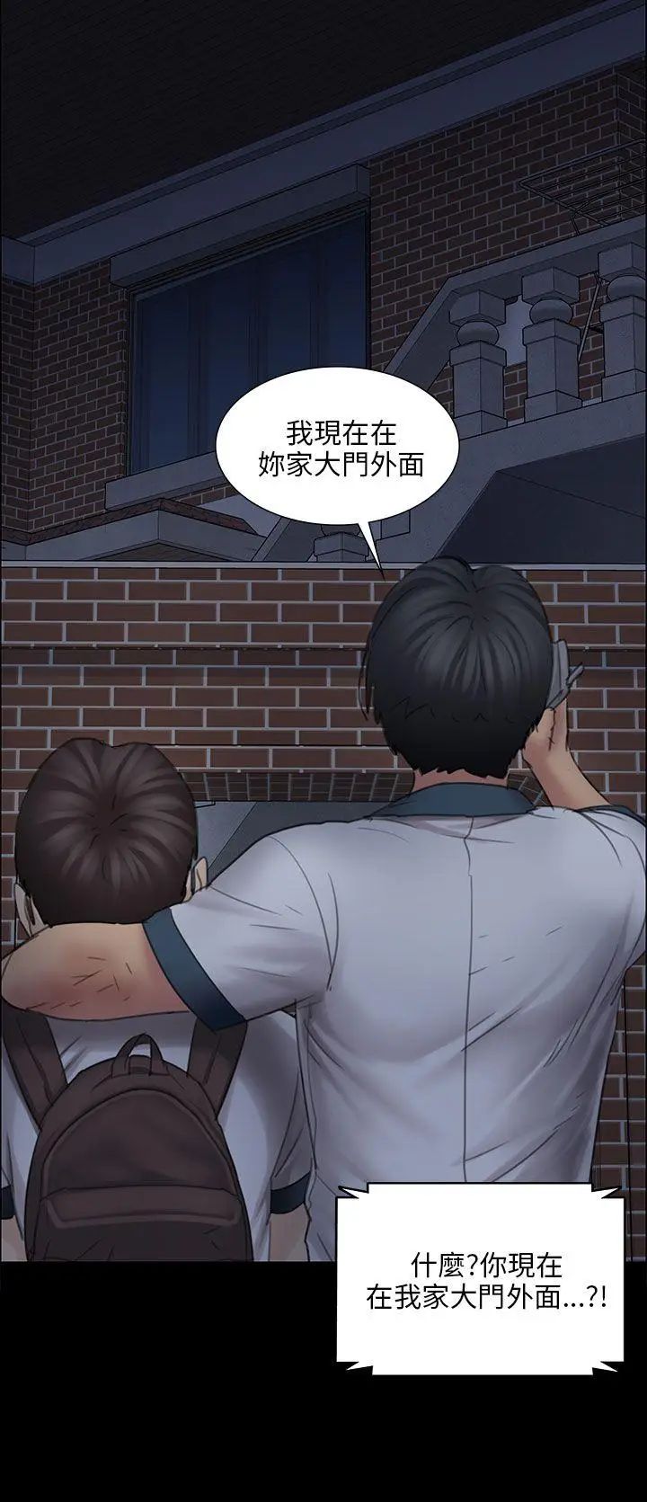 《傀儡》漫画最新章节傀儡-第16话 - 为非作歹的少年1免费下拉式在线观看章节第【5】张图片