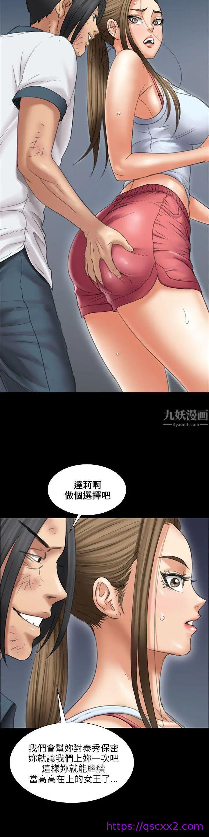 《傀儡》漫画最新章节傀儡-第16话 - 为非作歹的少年1免费下拉式在线观看章节第【38】张图片