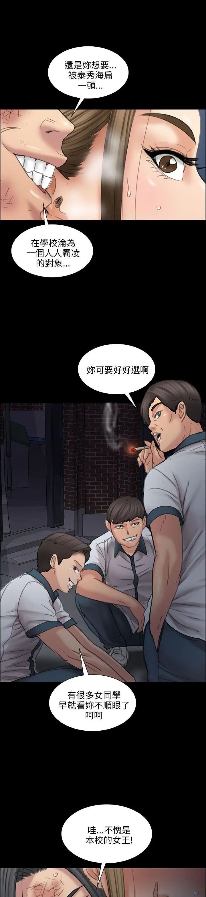 《傀儡》漫画最新章节傀儡-第16话 - 为非作歹的少年1免费下拉式在线观看章节第【39】张图片