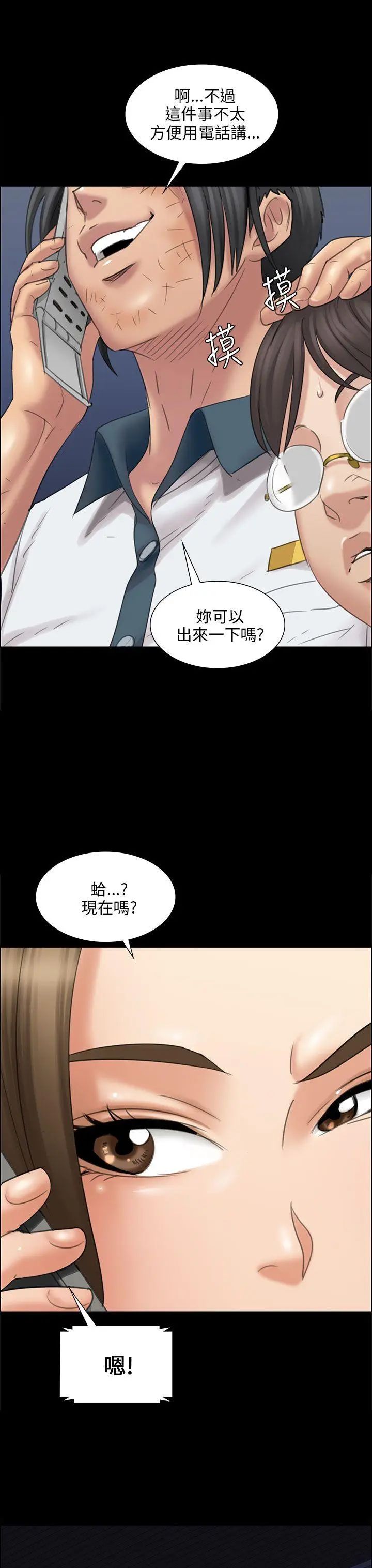 《傀儡》漫画最新章节傀儡-第16话 - 为非作歹的少年1免费下拉式在线观看章节第【4】张图片