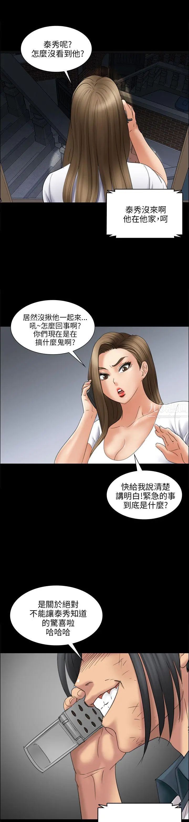 《傀儡》漫画最新章节傀儡-第16话 - 为非作歹的少年1免费下拉式在线观看章节第【8】张图片