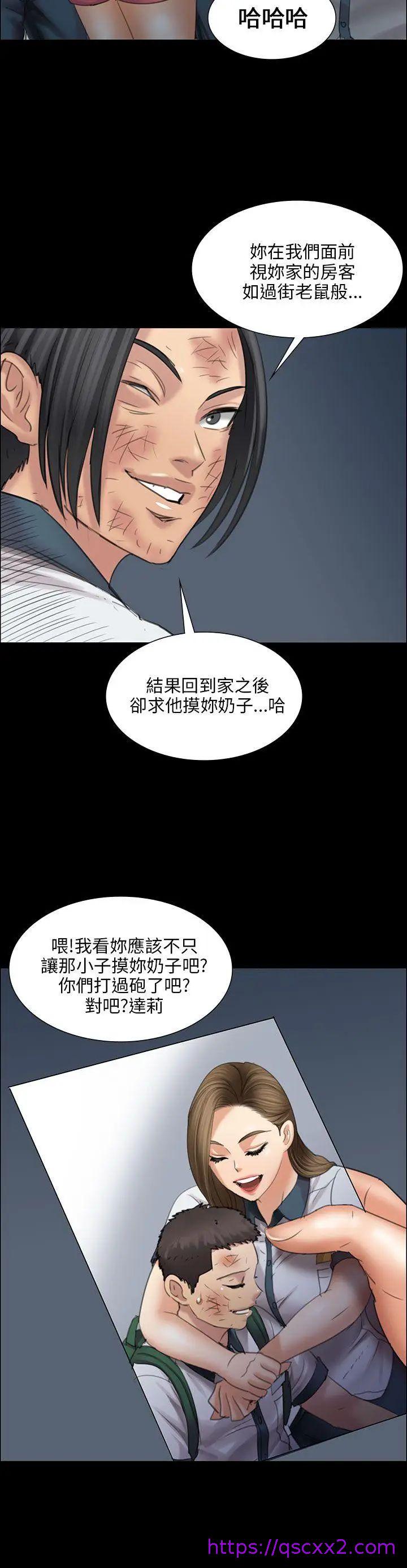 《傀儡》漫画最新章节傀儡-第16话 - 为非作歹的少年1免费下拉式在线观看章节第【30】张图片