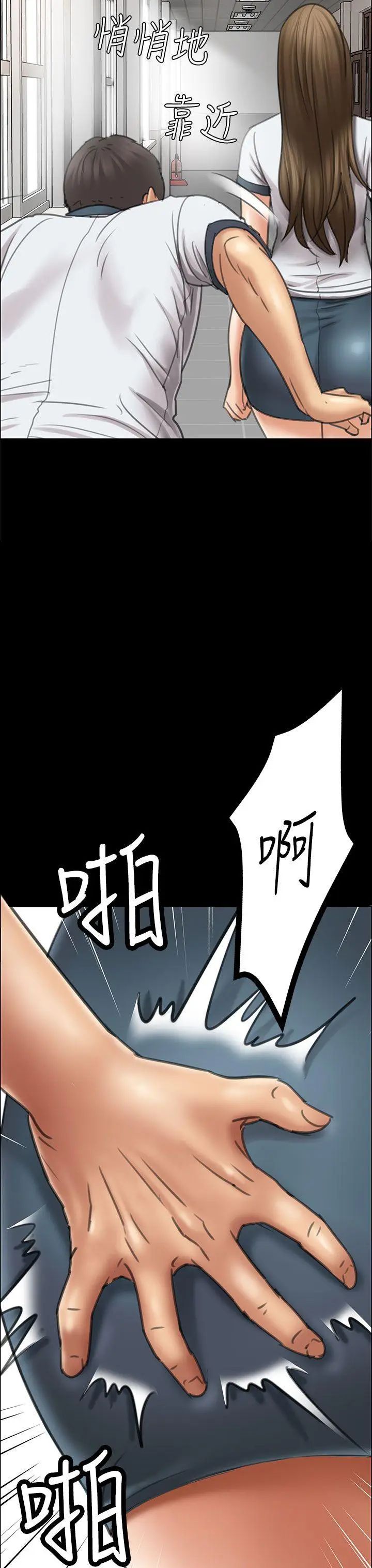 《傀儡》漫画最新章节傀儡-第17话 - 为非作歹的少年2免费下拉式在线观看章节第【25】张图片