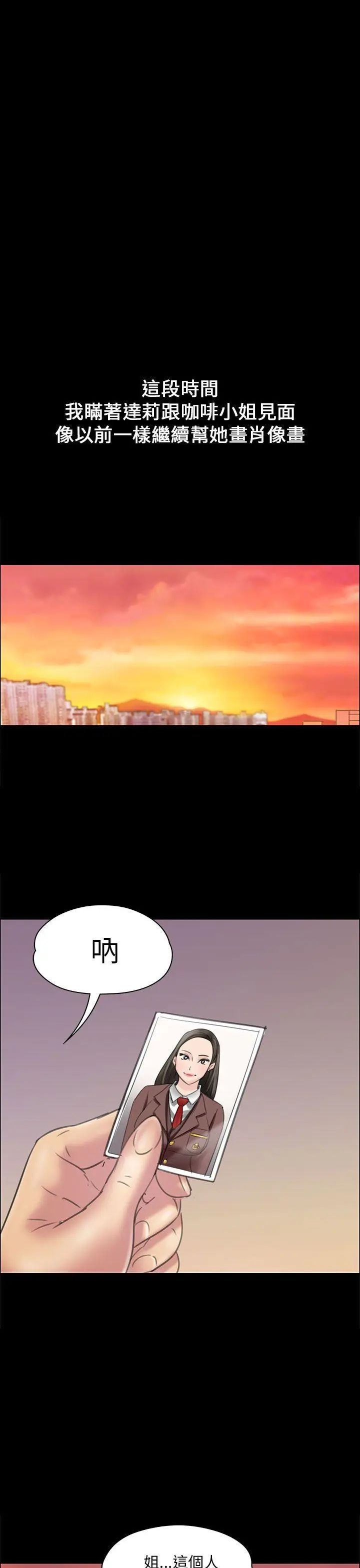 《傀儡》漫画最新章节傀儡-第17话 - 为非作歹的少年2免费下拉式在线观看章节第【32】张图片