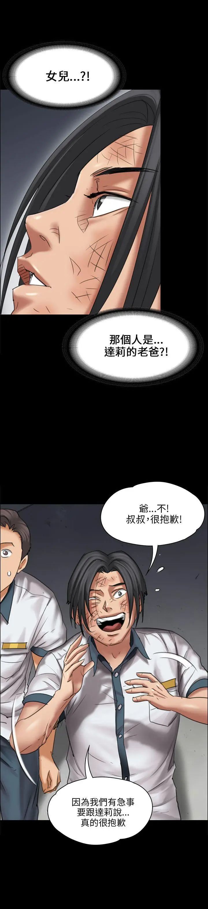 《傀儡》漫画最新章节傀儡-第17话 - 为非作歹的少年2免费下拉式在线观看章节第【5】张图片