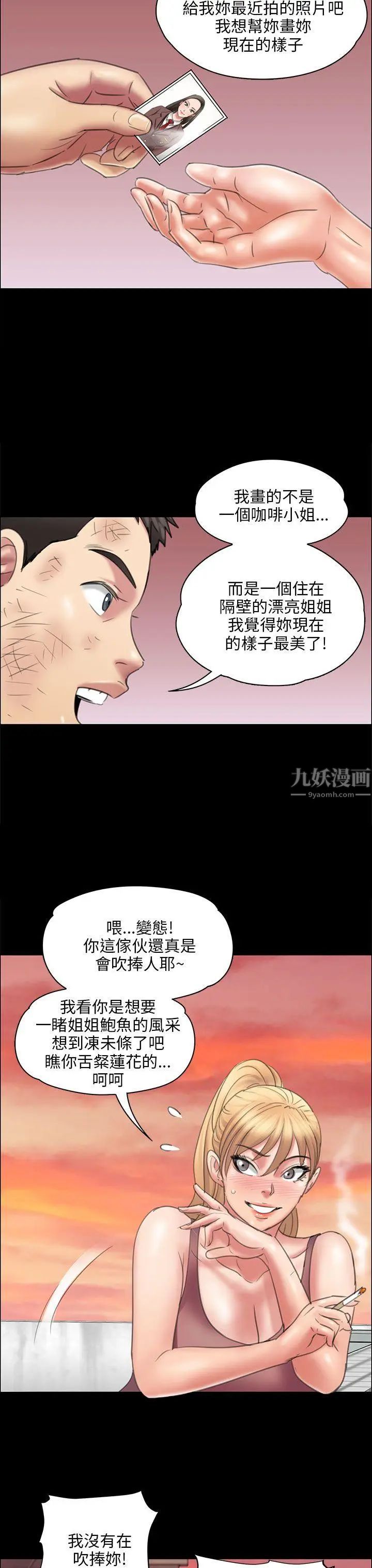 《傀儡》漫画最新章节傀儡-第17话 - 为非作歹的少年2免费下拉式在线观看章节第【39】张图片