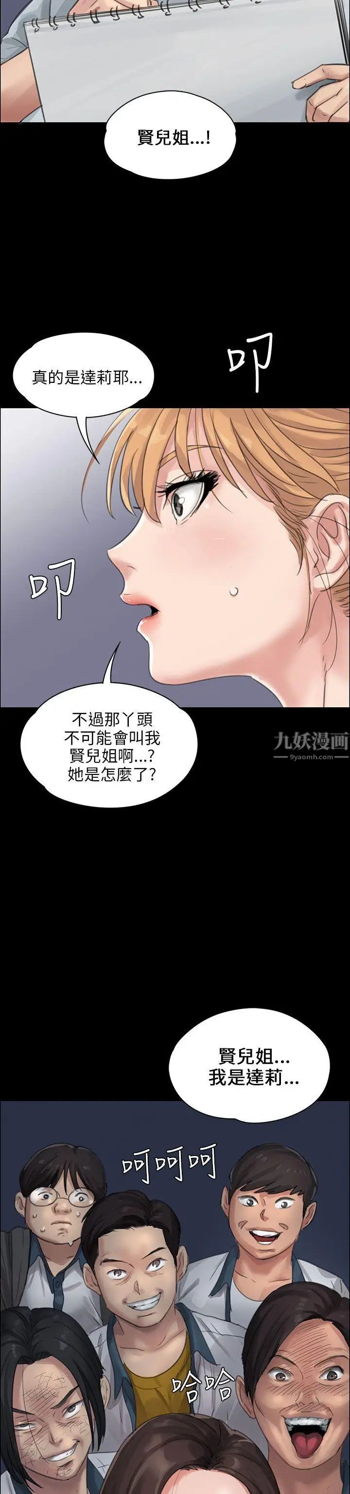 《傀儡》漫画最新章节傀儡-第18话 - 为非作歹的少年3免费下拉式在线观看章节第【35】张图片