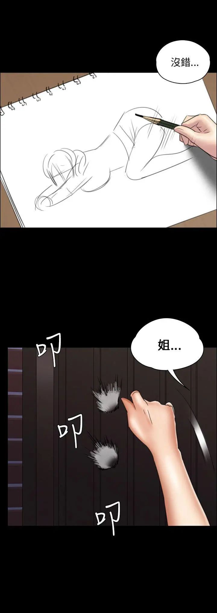 《傀儡》漫画最新章节傀儡-第18话 - 为非作歹的少年3免费下拉式在线观看章节第【33】张图片