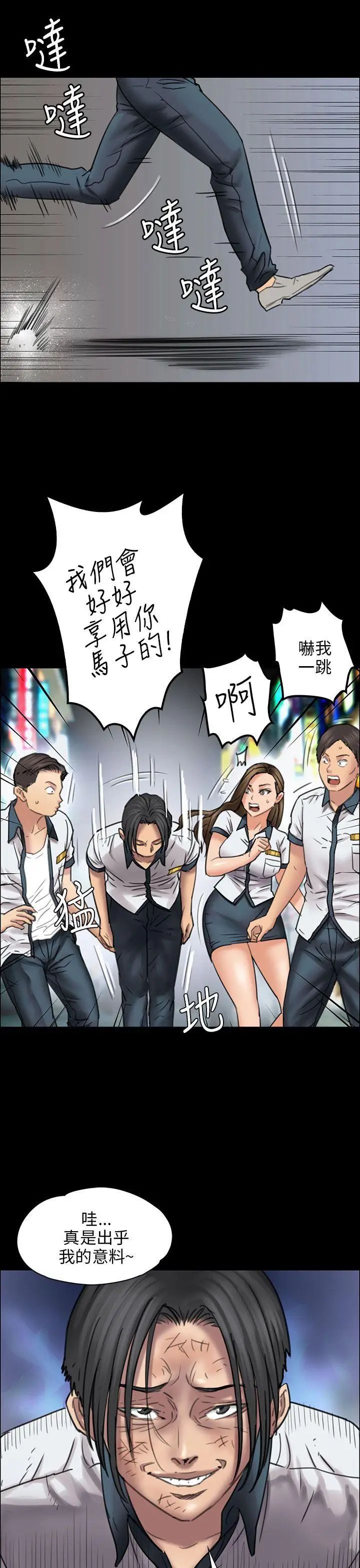 《傀儡》漫画最新章节傀儡-第18话 - 为非作歹的少年3免费下拉式在线观看章节第【20】张图片