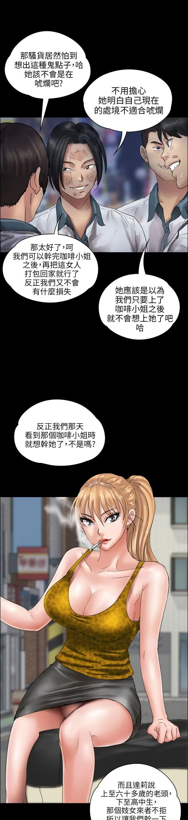 《傀儡》漫画最新章节傀儡-第18话 - 为非作歹的少年3免费下拉式在线观看章节第【29】张图片