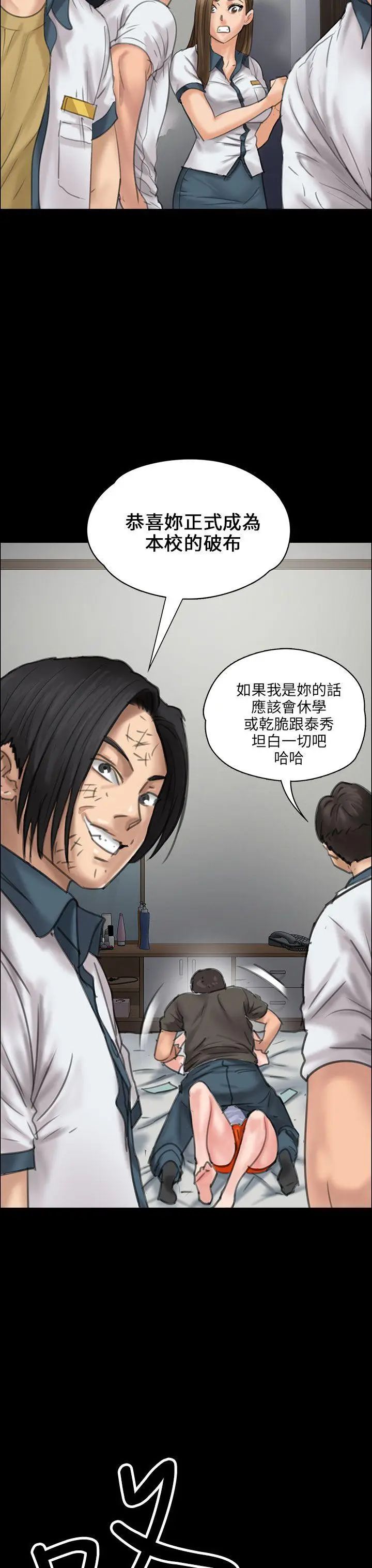 《傀儡》漫画最新章节傀儡-第19话 - 为非作歹的少年4免费下拉式在线观看章节第【39】张图片