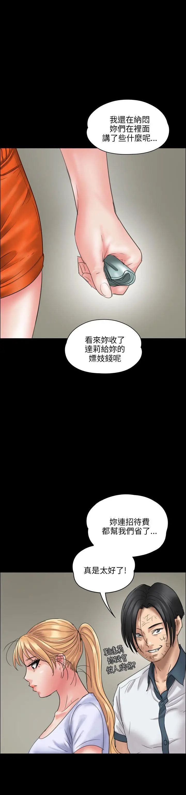 《傀儡》漫画最新章节傀儡-第19话 - 为非作歹的少年4免费下拉式在线观看章节第【25】张图片