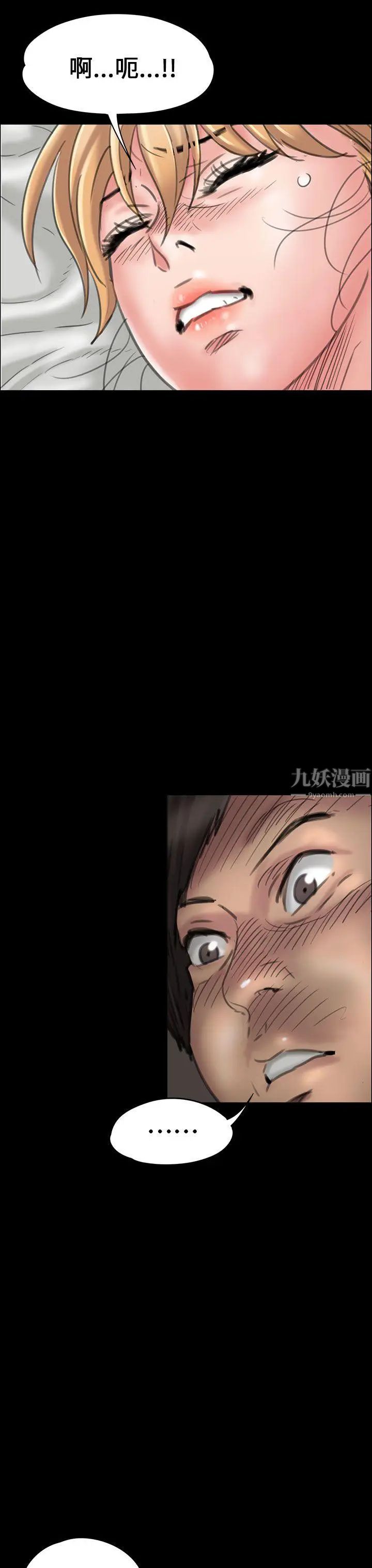 《傀儡》漫画最新章节傀儡-第19话 - 为非作歹的少年4免费下拉式在线观看章节第【33】张图片