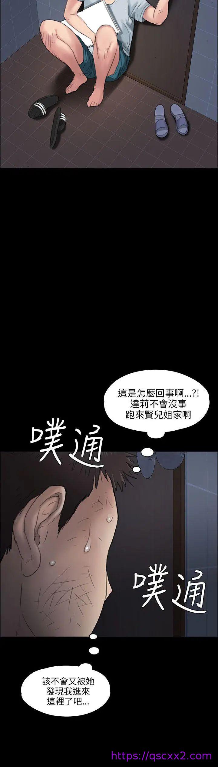 《傀儡》漫画最新章节傀儡-第19话 - 为非作歹的少年4免费下拉式在线观看章节第【6】张图片